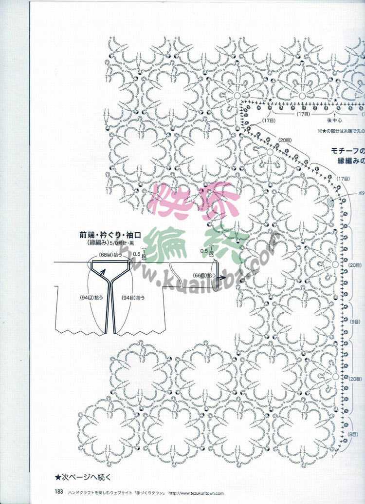 世界編物 2012-2013秋冬  164圖 - 沫羽 - 沫羽編織后花園