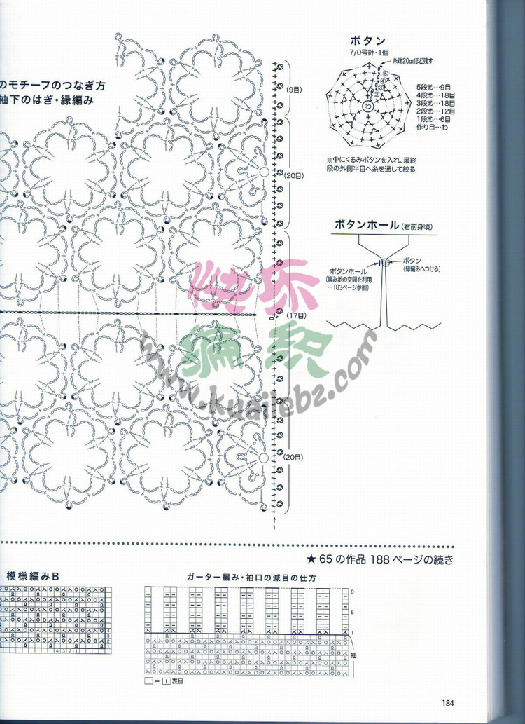世界編物 2012-2013秋冬  164圖 - 沫羽 - 沫羽編織后花園