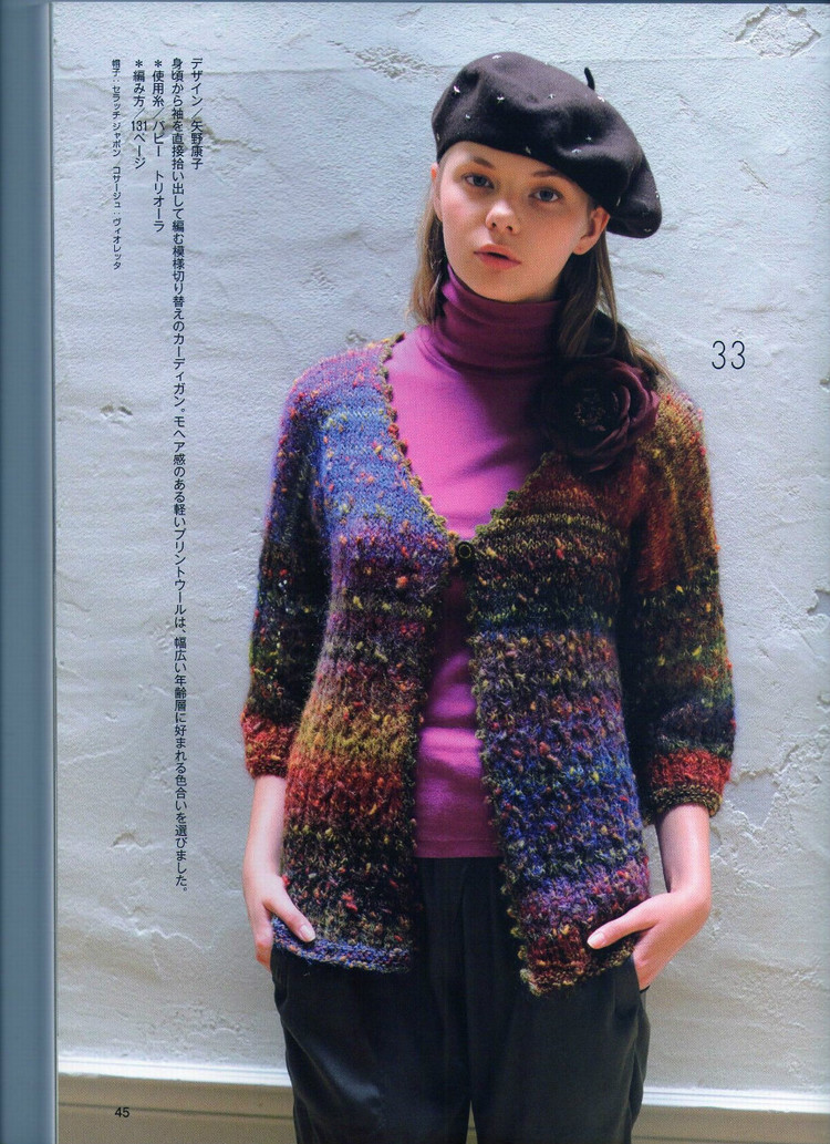 世界編物 2012-2013秋冬  164圖 - 沫羽 - 沫羽編織后花園