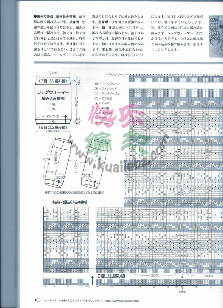 世界編物 2012-2013秋冬  164圖 - 沫羽 - 沫羽編織后花園