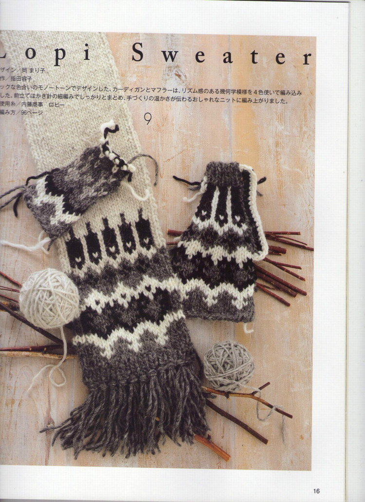 世界編物 2012-2013秋冬  164圖 - 沫羽 - 沫羽編織后花園