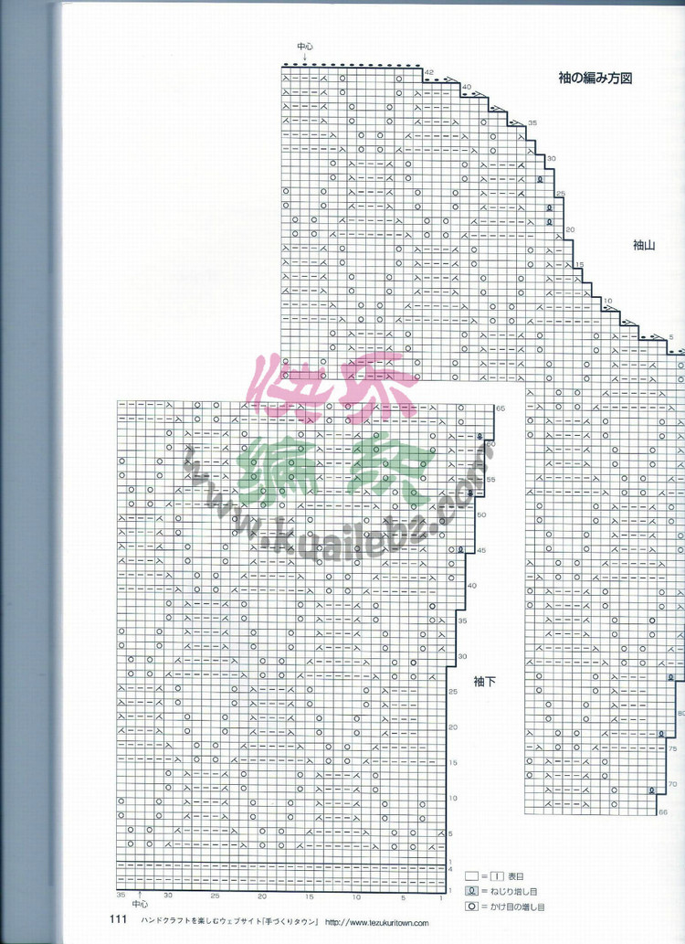 世界編物 2012-2013秋冬  164圖 - 沫羽 - 沫羽編織后花園