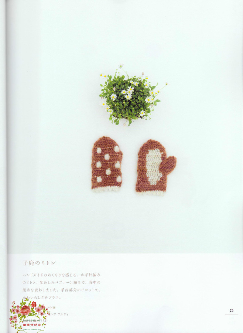 ANIMAL KIDS KNIT 動物元素兒童編織（90 110CM） - li98929 - 老妖兒的博客