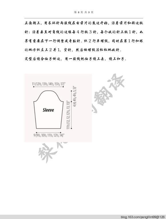 梨花帶雨翻譯——醉春煙（開衫） - 梨花帶雨翻譯 - 我的博客