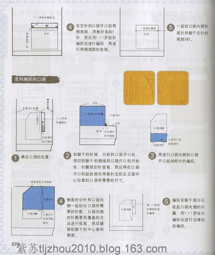 編織教科書--棒針學習（中高級階段） - 紫蘇 - 紫蘇的博客