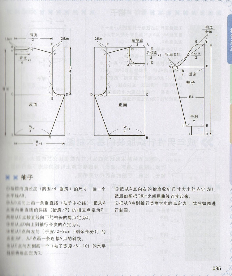 編織教科書--棒針學習（中高級階段） - 紫蘇 - 紫蘇的博客