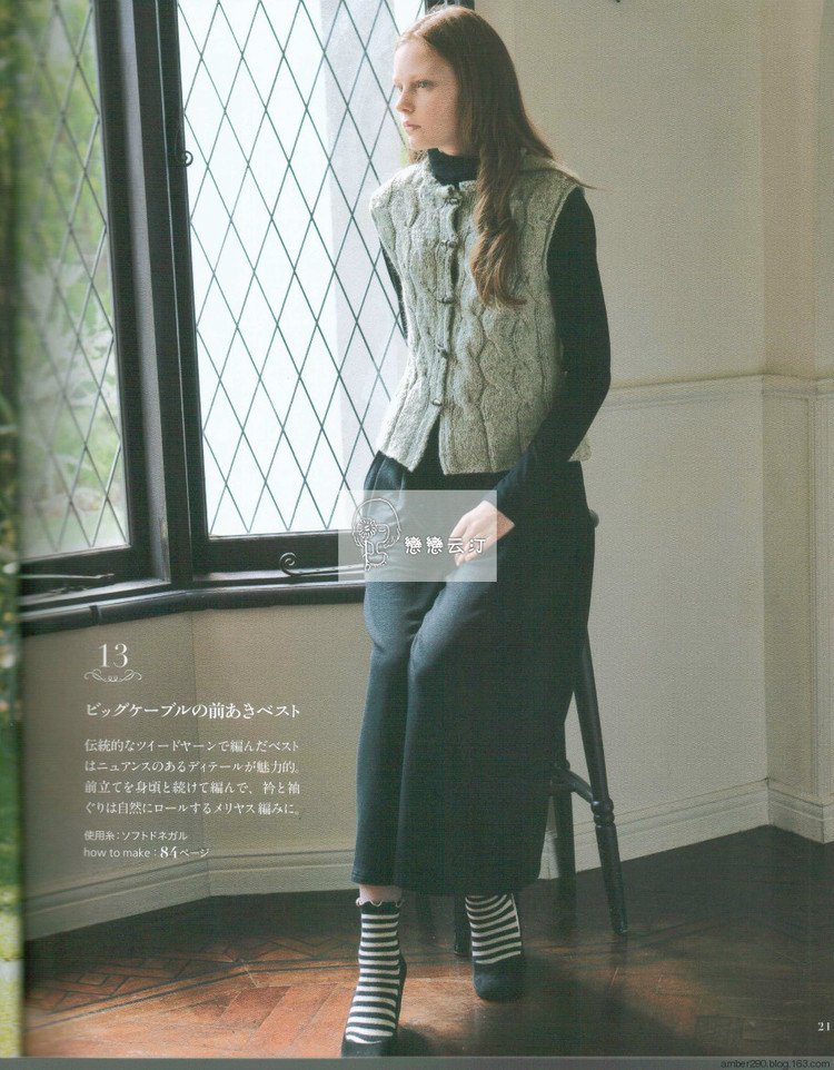 Europe knitting NV80473 Fall 2015 - 輕描淡寫 - 輕描淡寫