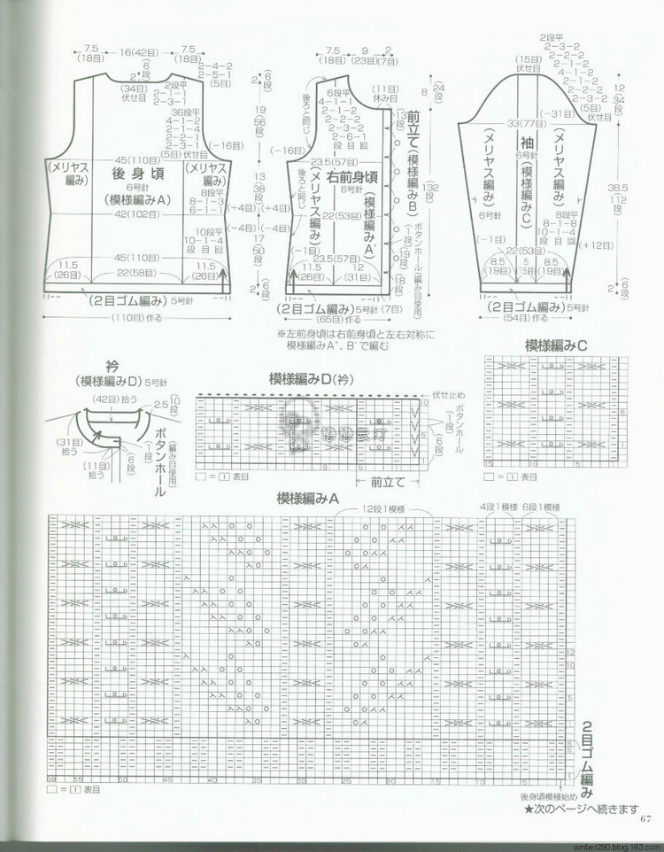 Europe knitting NV80473 Fall 2015 - 輕描淡寫 - 輕描淡寫