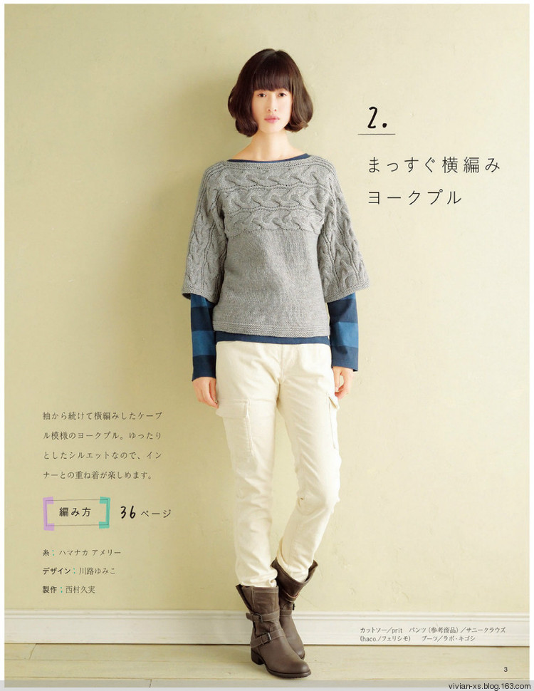 大人の旬ニット 2014（高清進(jìn)群可?。?73900058） - Vivian - Vivian的薇安織譯坊