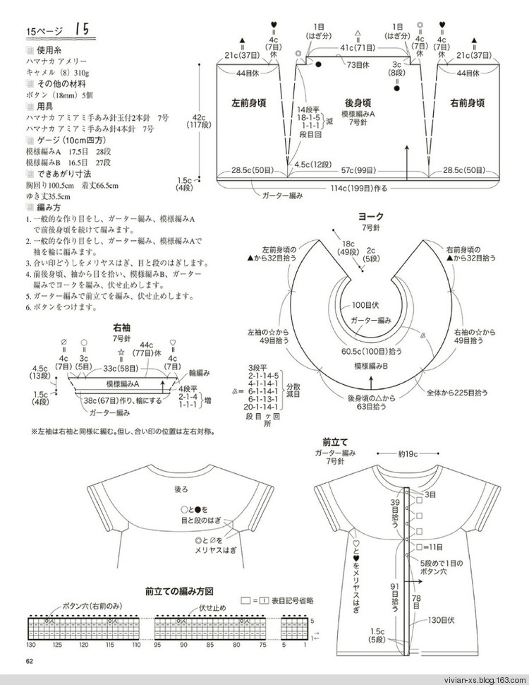 大人の旬ニット 2014（高清進(jìn)群可?。?73900058） - Vivian - Vivian的薇安織譯坊