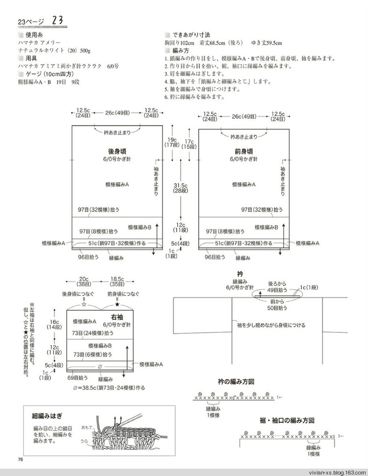 大人の旬ニット 2014（高清進(jìn)群可?。?73900058） - Vivian - Vivian的薇安織譯坊