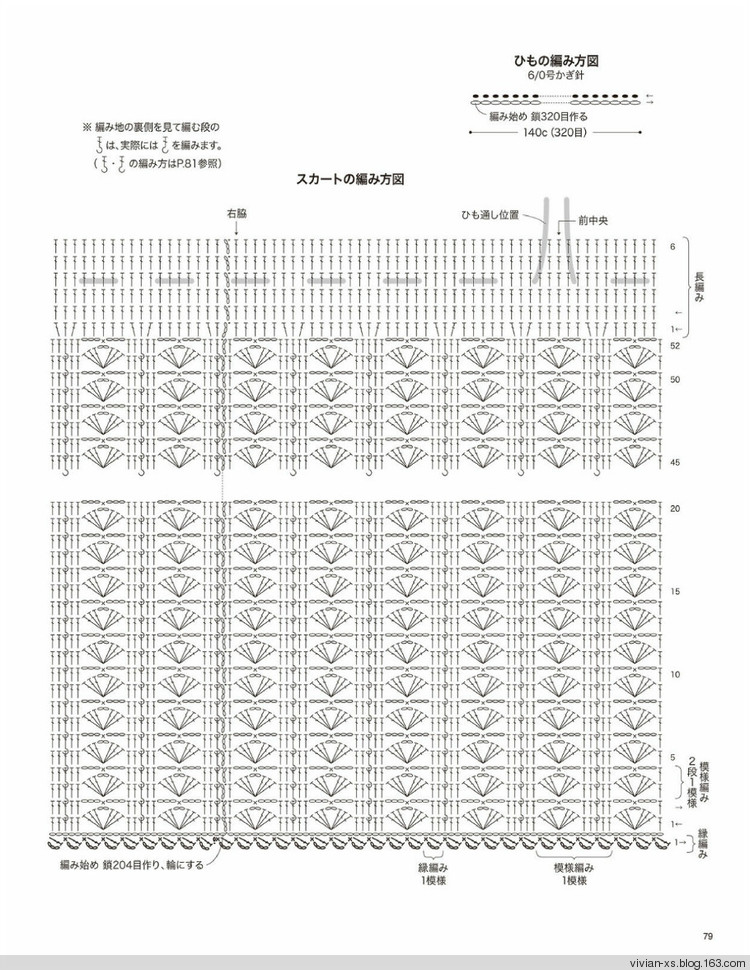 大人の旬ニット 2014（高清進(jìn)群可取：473900058） - Vivian - Vivian的薇安織譯坊
