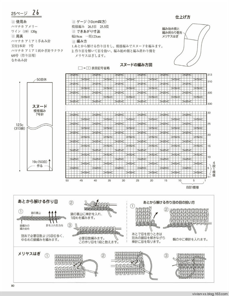 大人の旬ニット 2014（高清進(jìn)群可?。?73900058） - Vivian - Vivian的薇安織譯坊