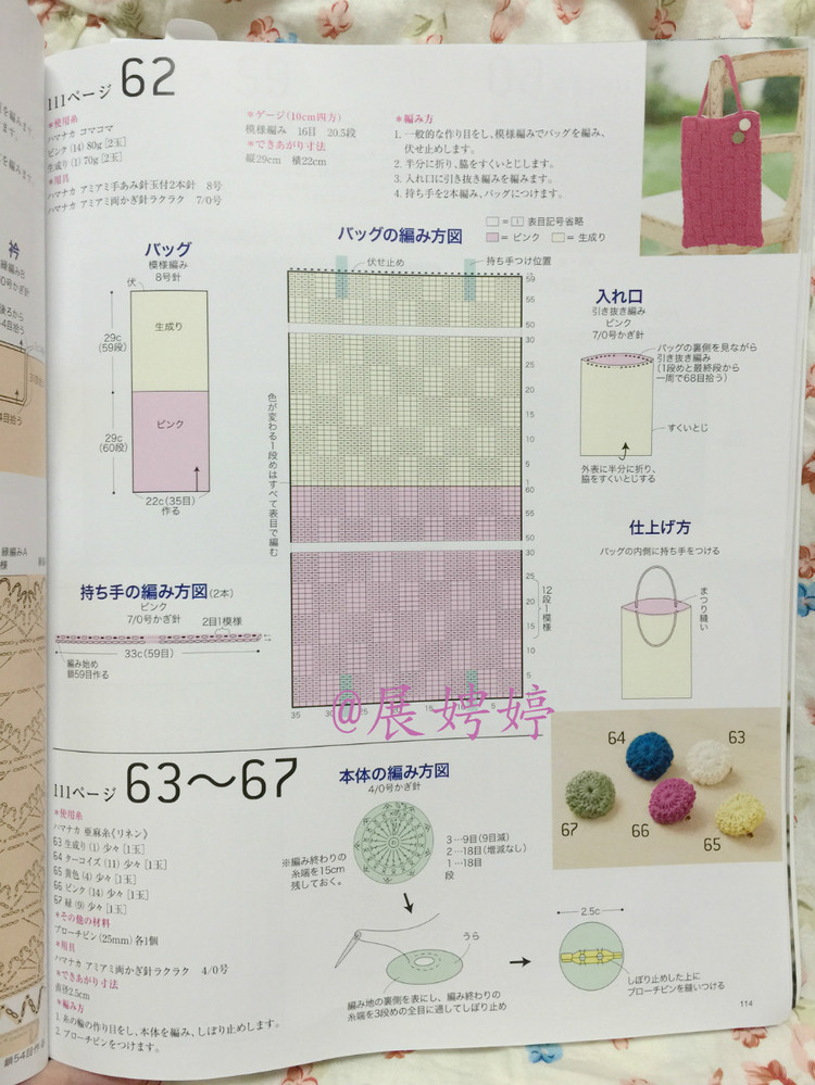 【轉(zhuǎn)載】日亞新書：今編みたいニット春夏2015  - 荷塘秀色 - 茶之韻