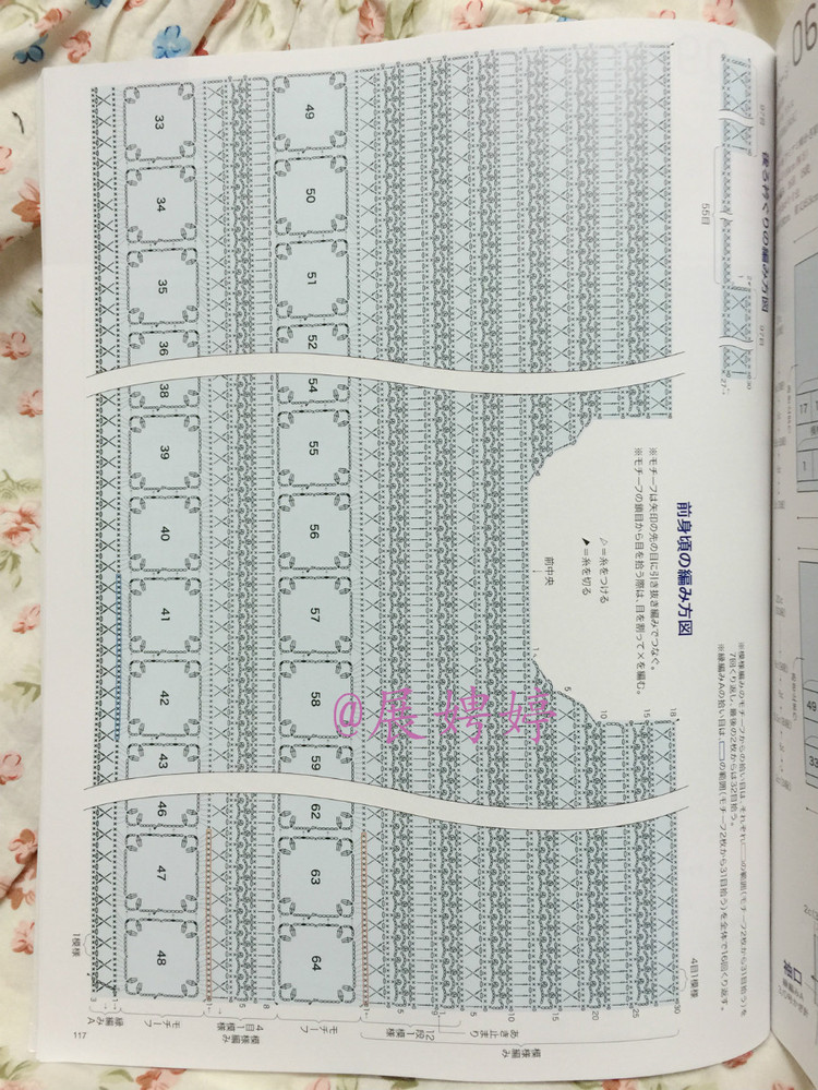 【轉(zhuǎn)載】日亞新書：今編みたいニット春夏2015  - 荷塘秀色 - 茶之韻