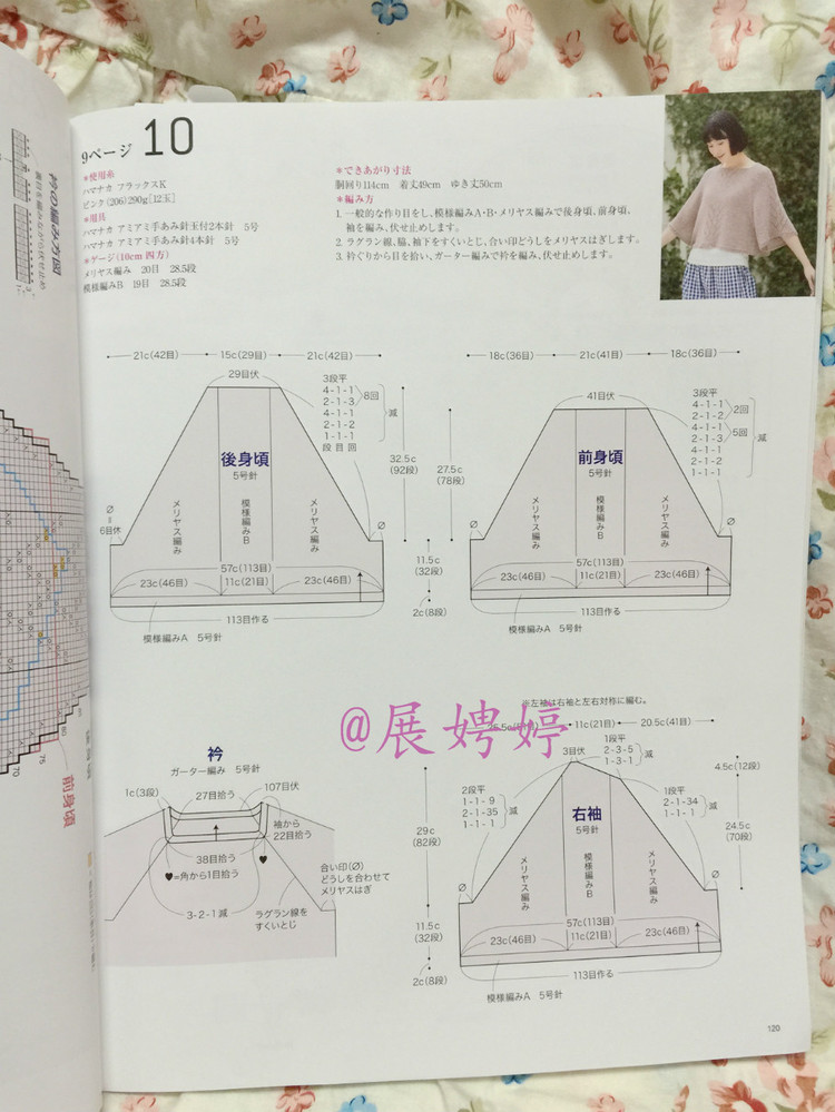 【轉(zhuǎn)載】日亞新書：今編みたいニット春夏2015  - 荷塘秀色 - 茶之韻
