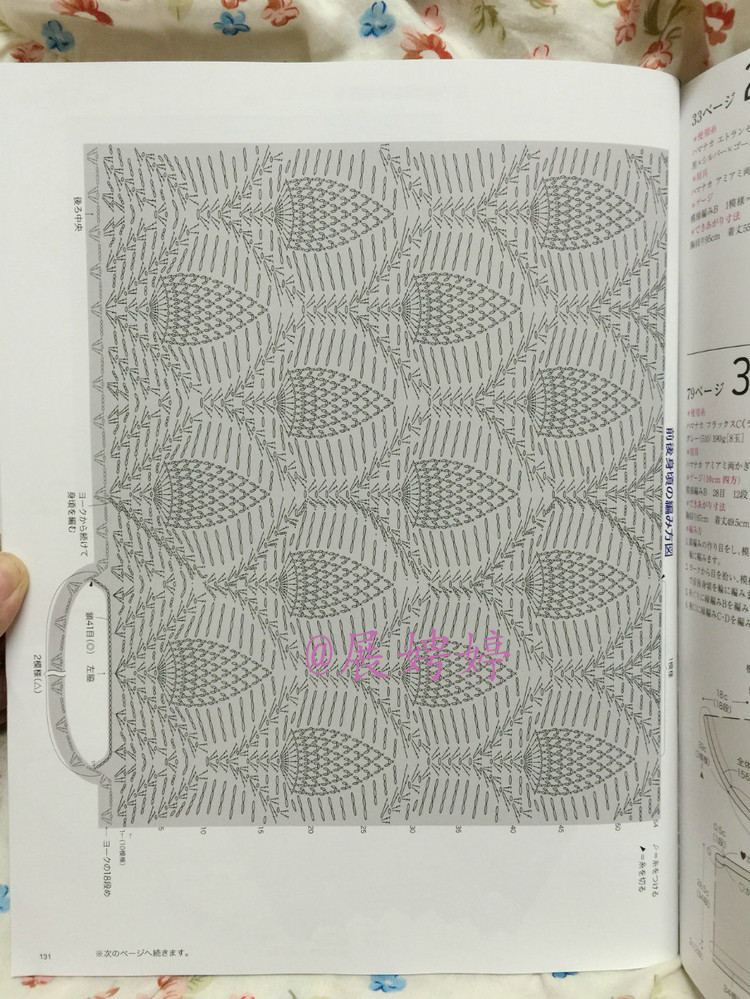 【轉(zhuǎn)載】日亞新書：今編みたいニット春夏2015  - 荷塘秀色 - 茶之韻