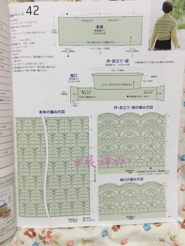 【轉(zhuǎn)載】日亞新書：今編みたいニット春夏2015  - 荷塘秀色 - 茶之韻