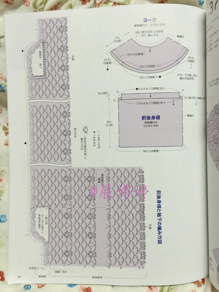 【轉(zhuǎn)載】日亞新書：今編みたいニット春夏2015  - 荷塘秀色 - 茶之韻