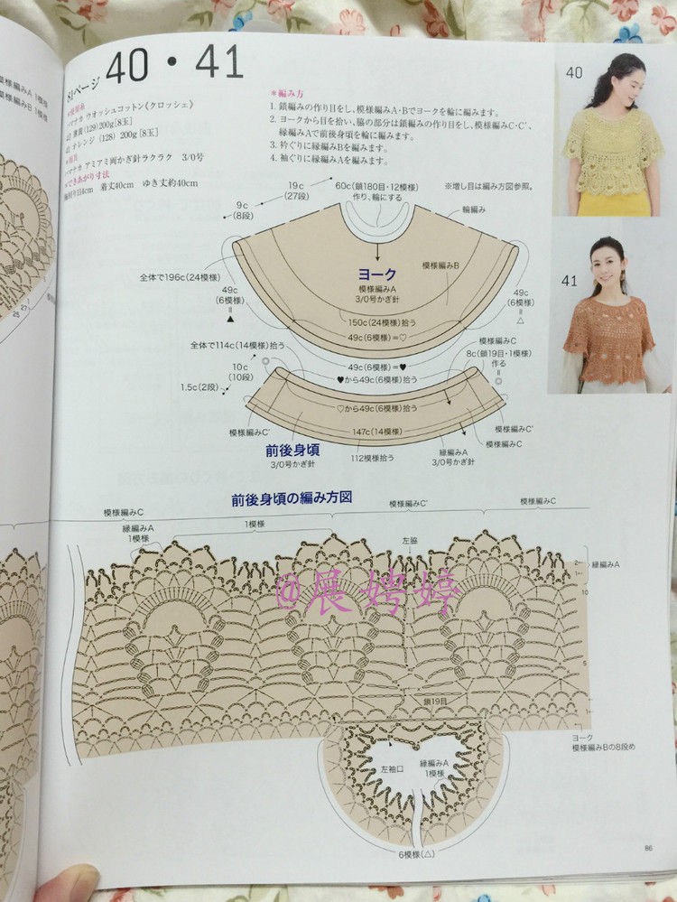 【轉(zhuǎn)載】日亞新書：今編みたいニット春夏2015  - 荷塘秀色 - 茶之韻
