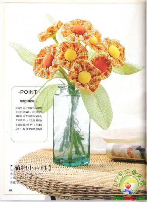 （日）浪漫布花