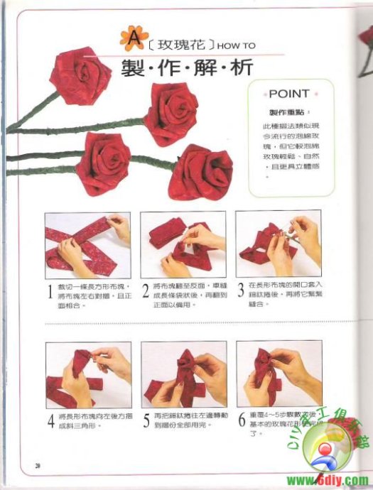 （日）浪漫布花