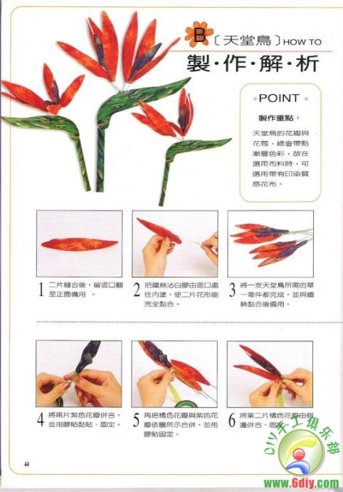 （日）浪漫布花