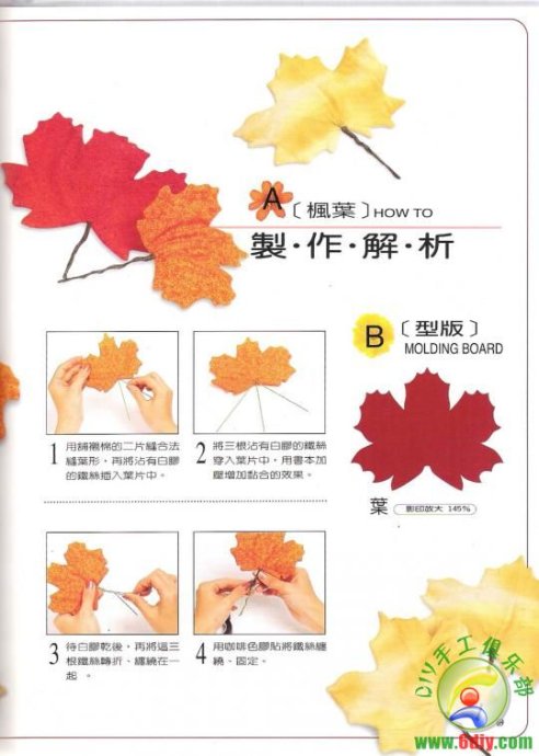 （日）浪漫布花