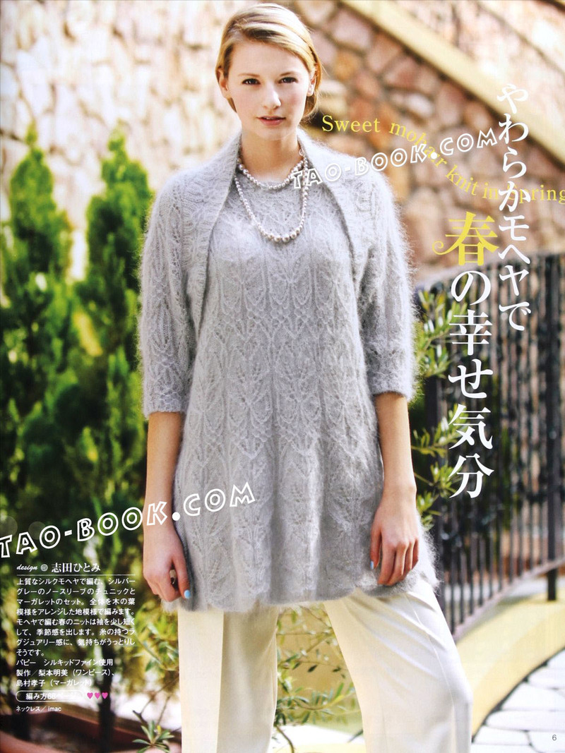 毛糸だま 2010春號(hào)145(1) - 彩鳳雙翼 - 彩鳳雙翼