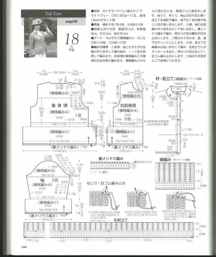 醉清風(fēng)（1533）---志田淑女外套 - 指尖飛揚(yáng) - 指尖飛揚(yáng)