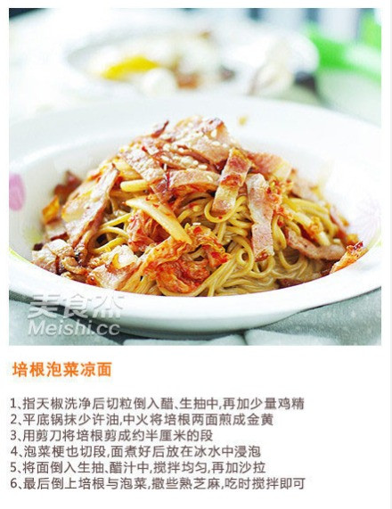 【6款美味涼面的家常做法大全】 - 水心云影 - 水心云影的博客