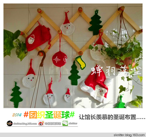 2014年舒舒編譯館團(tuán)織圣誕球活動(dòng)回顧！頒獎(jiǎng)啦！ - sknitter - @舒舒編譯館