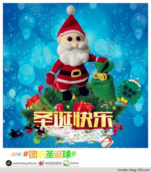 2014年舒舒編譯館團(tuán)織圣誕球活動(dòng)回顧！頒獎(jiǎng)啦！ - sknitter - @舒舒編譯館