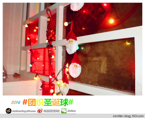 2014年舒舒編譯館團(tuán)織圣誕球活動(dòng)回顧！頒獎(jiǎng)啦！ - sknitter - @舒舒編譯館