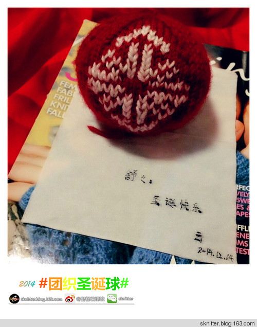 2014年舒舒編譯館團(tuán)織圣誕球活動(dòng)回顧！頒獎(jiǎng)啦！ - sknitter - @舒舒編譯館