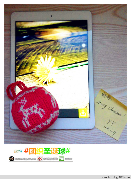 2014年舒舒編譯館團(tuán)織圣誕球活動(dòng)回顧！頒獎(jiǎng)啦！ - sknitter - @舒舒編譯館