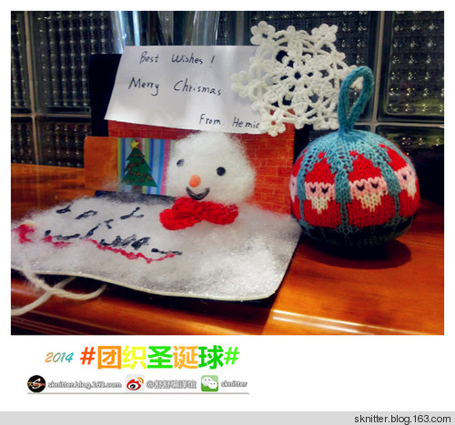 2014年舒舒編譯館團(tuán)織圣誕球活動(dòng)回顧！頒獎(jiǎng)啦！ - sknitter - @舒舒編譯館