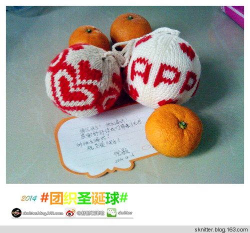 2014年舒舒編譯館團(tuán)織圣誕球活動(dòng)回顧！頒獎(jiǎng)啦！ - sknitter - @舒舒編譯館