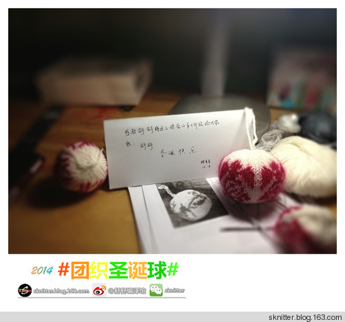 2014年舒舒編譯館團(tuán)織圣誕球活動(dòng)回顧！頒獎(jiǎng)啦！ - sknitter - @舒舒編譯館