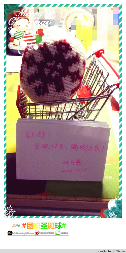 2014年舒舒編譯館團(tuán)織圣誕球活動(dòng)回顧！頒獎(jiǎng)啦！ - sknitter - @舒舒編譯館