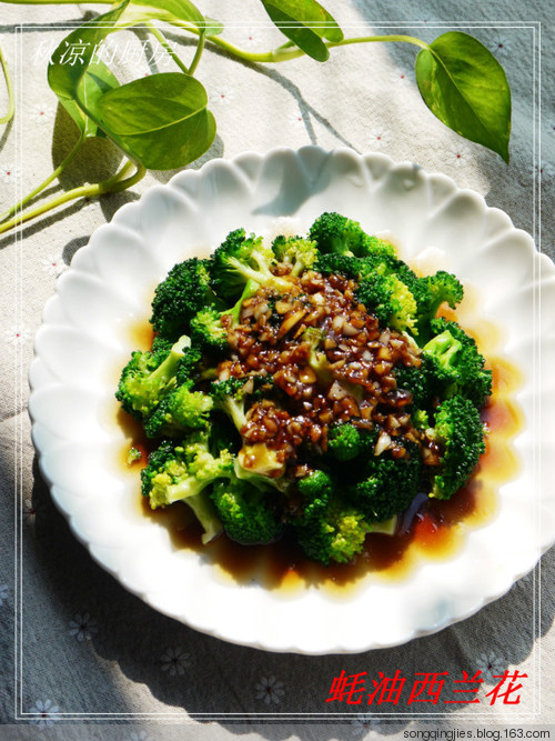 學(xué)會(huì)一種調(diào)味汁，可配百變青菜——蠔油西蘭花 - 秋涼 - 享受平淡