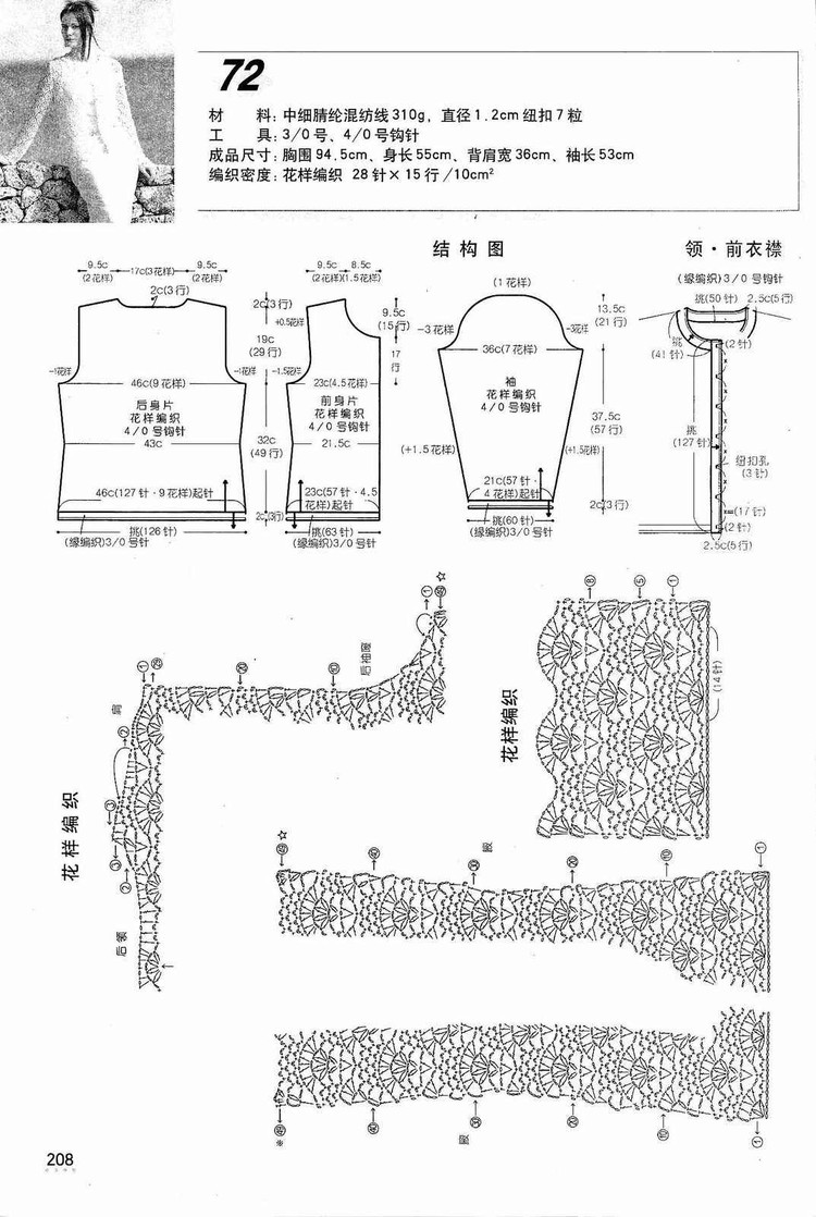 鉤針編織精華版2180 (3) - 紫蘇 - 紫蘇的博客