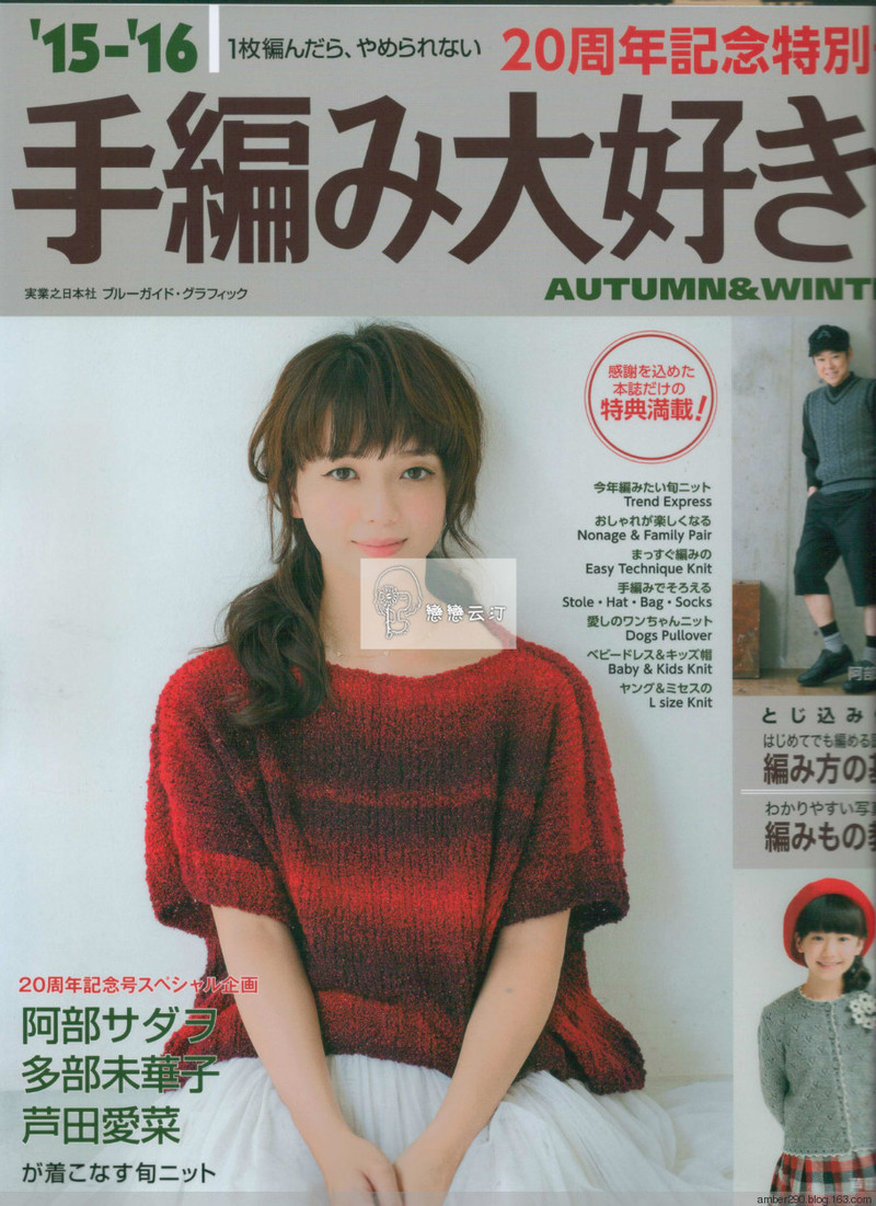 【戀戀云汀】2015手編大好。秋冬 - 戀戀云汀 - 汀水云間戀戀云汀