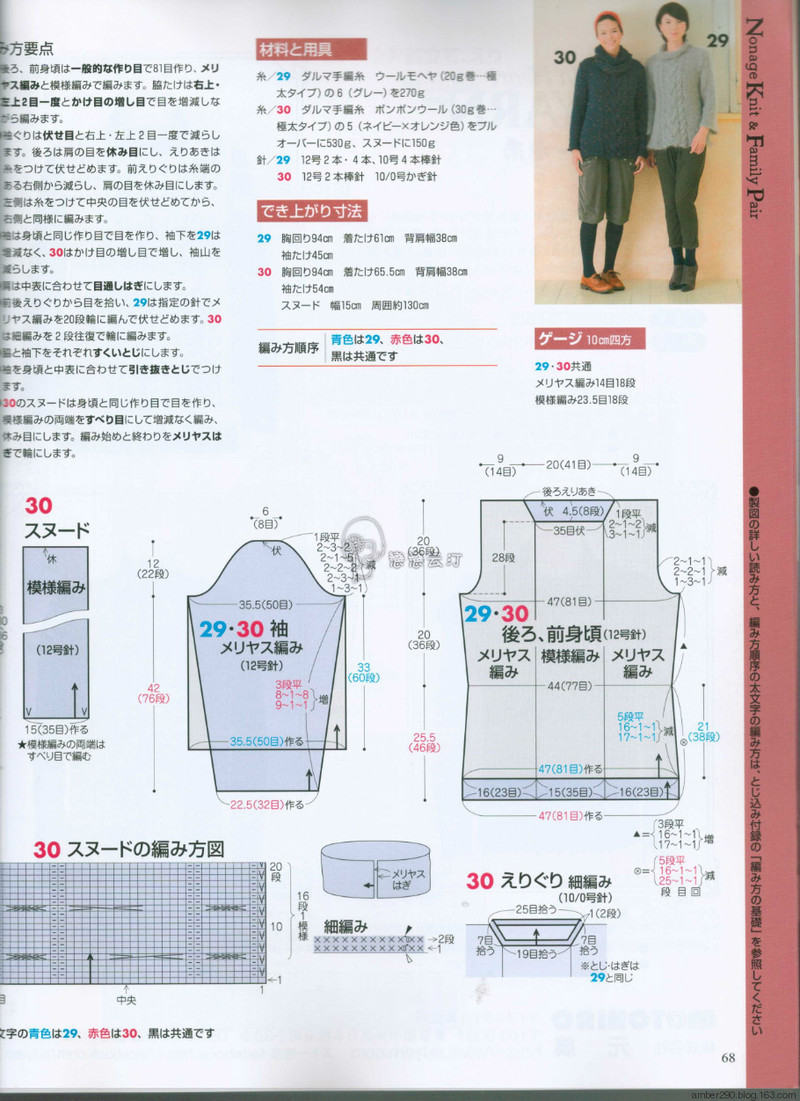 【戀戀云汀】2015手編大好。秋冬 - 戀戀云汀 - 汀水云間戀戀云汀