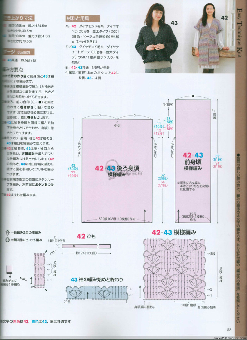 【戀戀云汀】2015手編大好。秋冬 - 戀戀云汀 - 汀水云間戀戀云汀