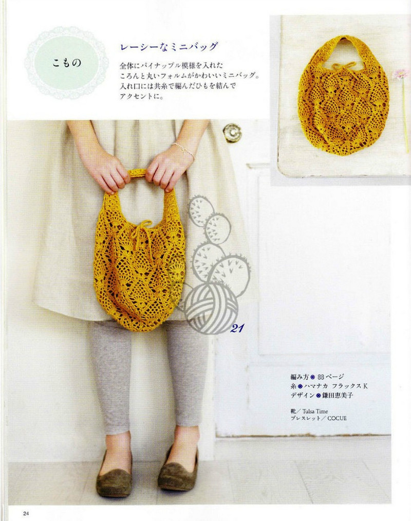 Lovely Pineapple Pattern Crochet Clothes № 3527 2013 - 沫羽 - 沫羽編織后花園