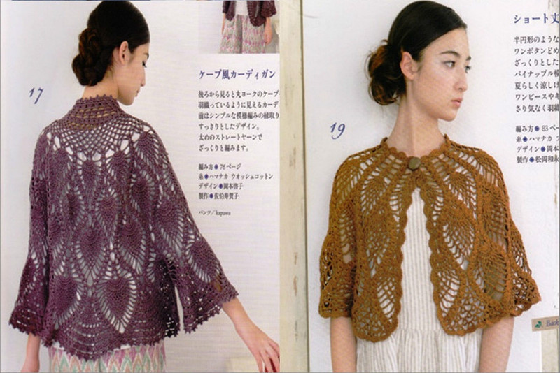 Lovely Pineapple Pattern Crochet Clothes № 3527 2013 - 沫羽 - 沫羽編織后花園