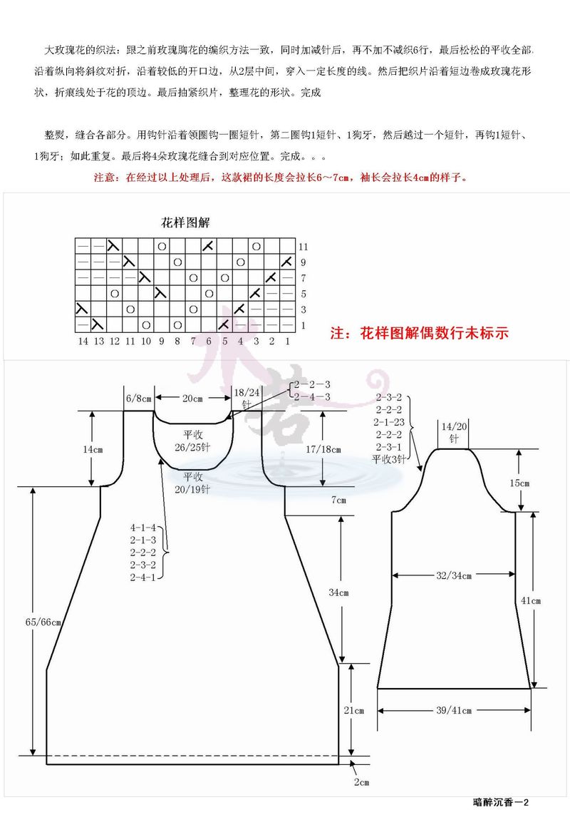 水若翻譯—— 暗醉沉香（長款圓領(lǐng)裙衫） - 水若 - 滿溪流水香