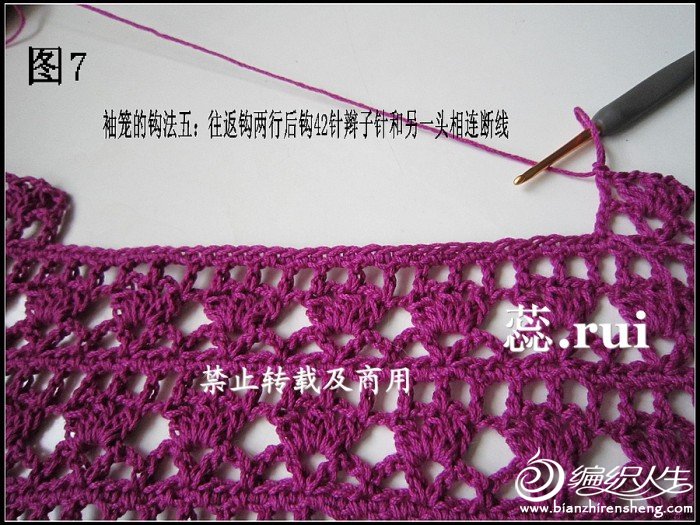 qiaorui作品~紫露草~披肩式馬甲~附教程 圖解。點開即見。