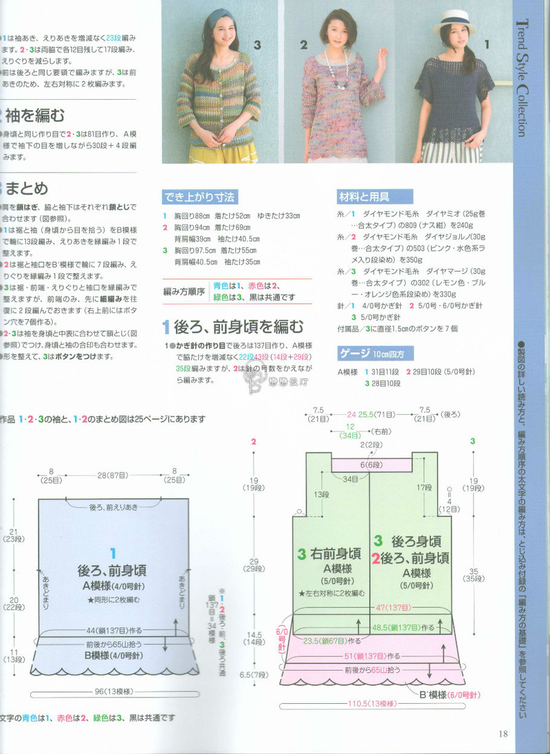 【A-Lin】紫熏--15手編大好之大熱款罩衫201513 - A-Lin林 - A-Lin的手工博客